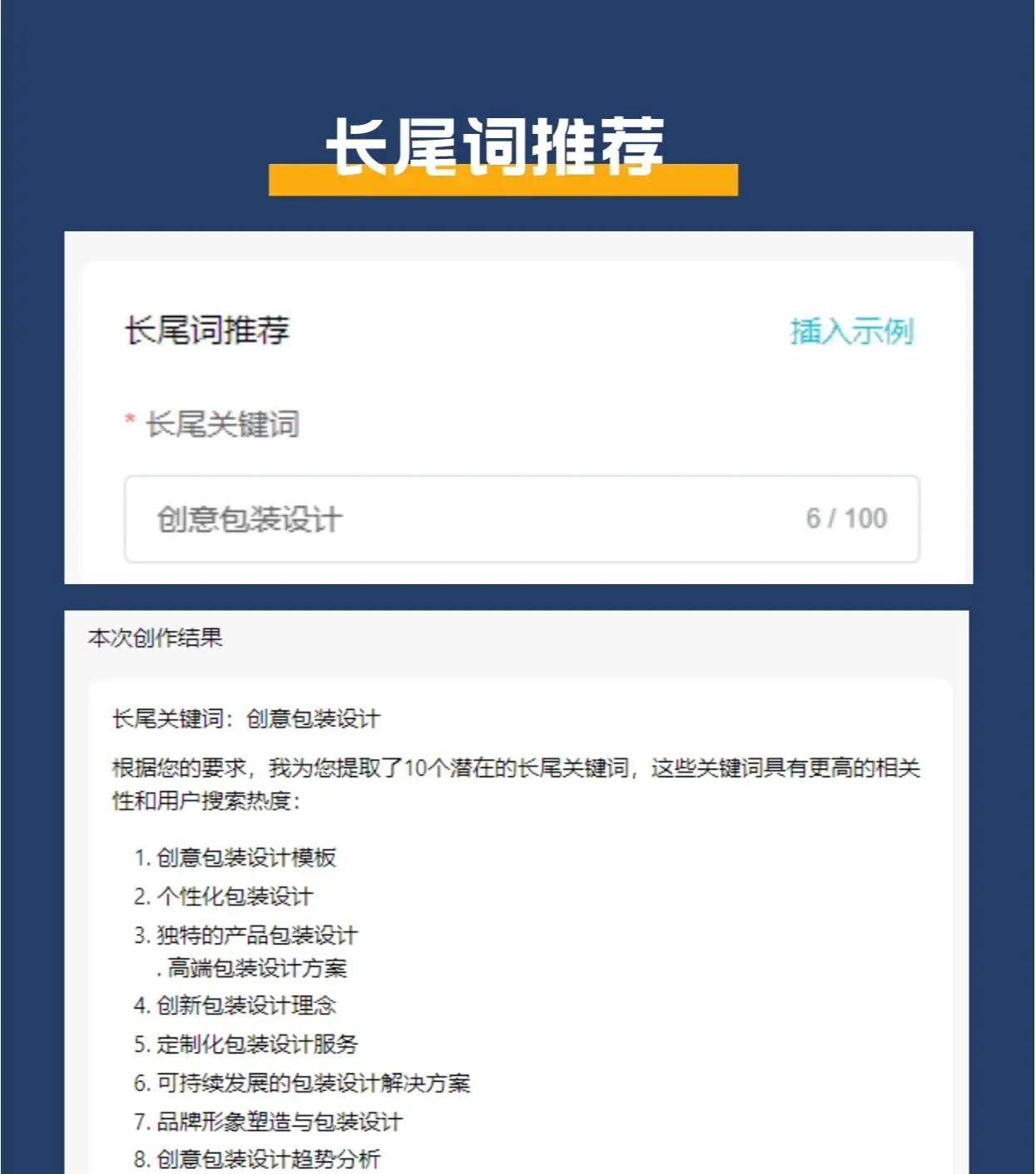 SEO福音：文曲星AI SEO写作助手~