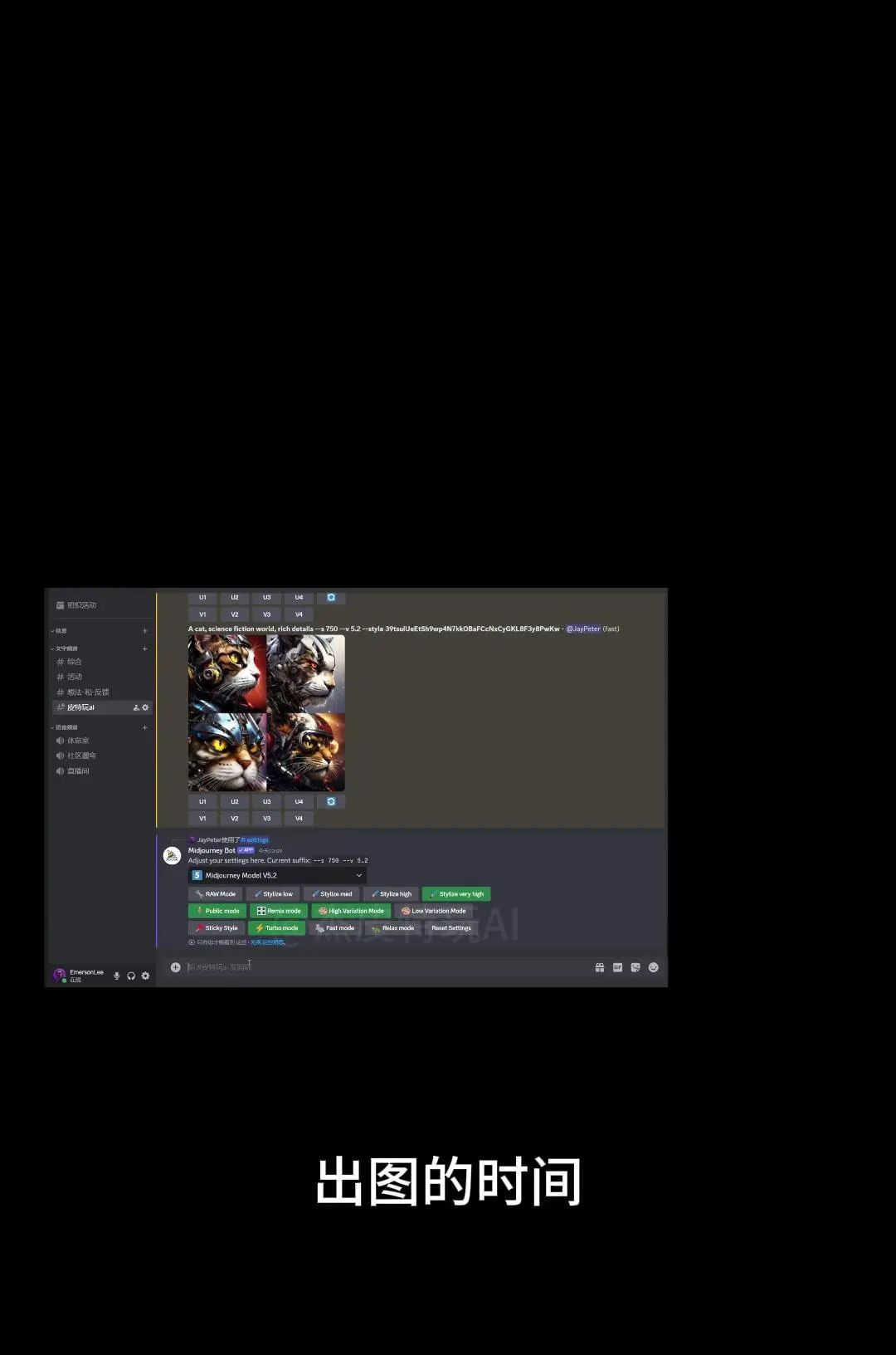 midjourney初级入门结语与概念图