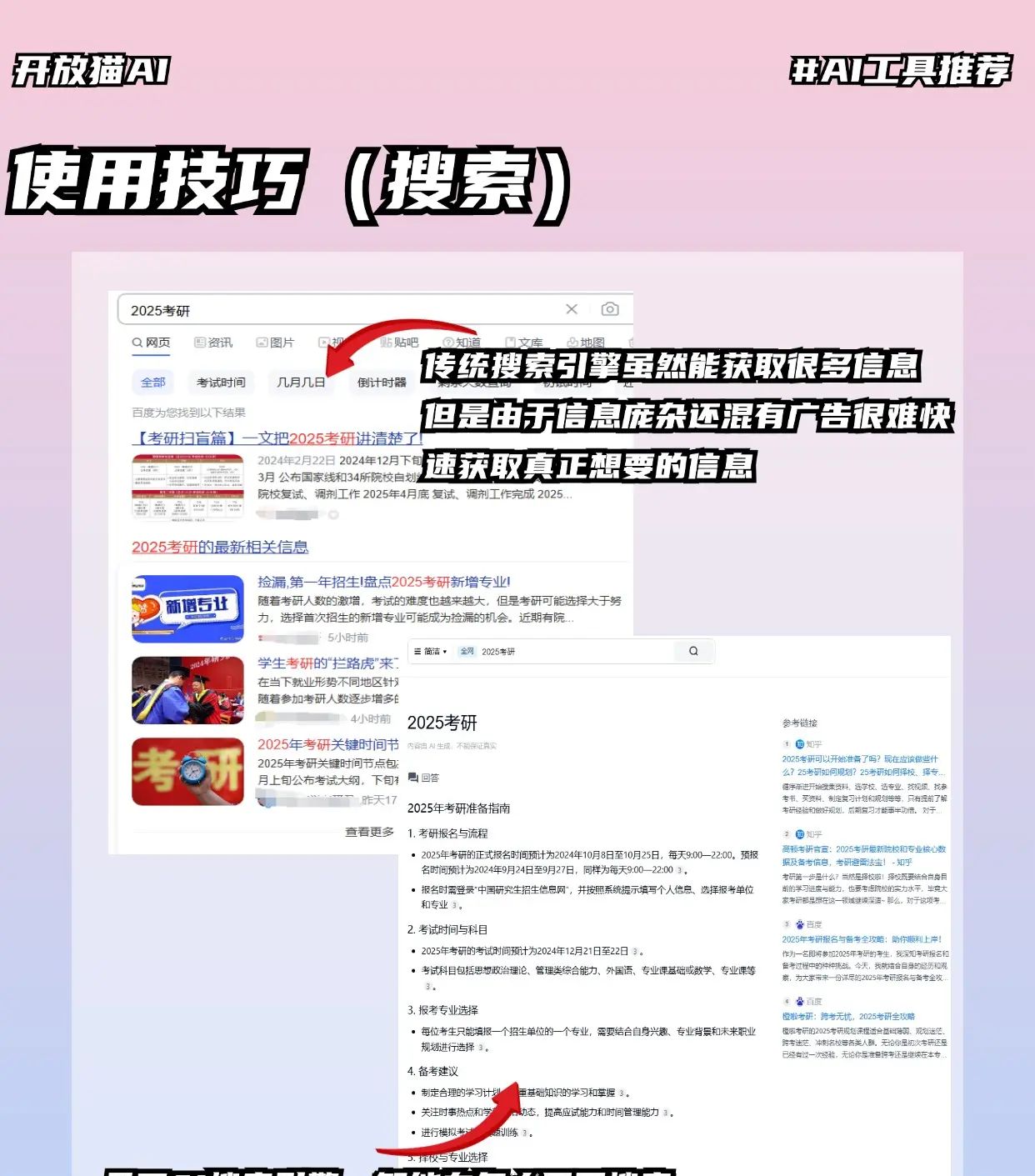 我看还有谁不知道用AI来搞学习!!