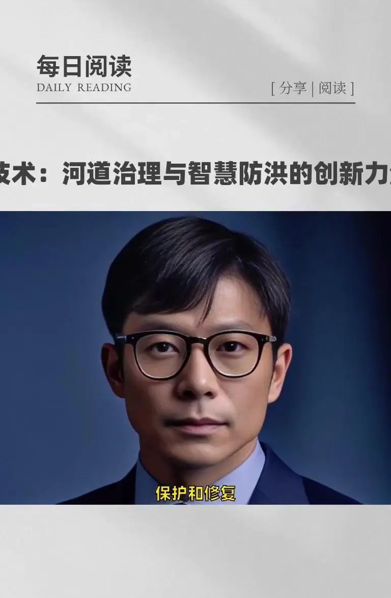 AI技术：河道治理与智慧防洪的创新力量 在当今时代，AI技术正以惊人的速度融入各个领域，为解决复杂问题提供创新的解决方案