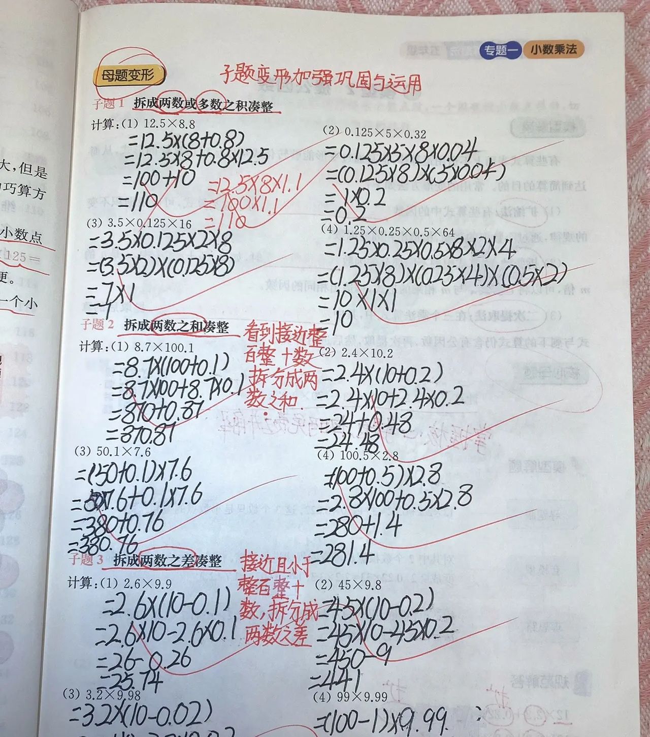 挖到宝藏数学思维教辅!星火小学数学思维模型解题法它有什么60道核心母题，我60个解题模型，三步巧解数学思维题