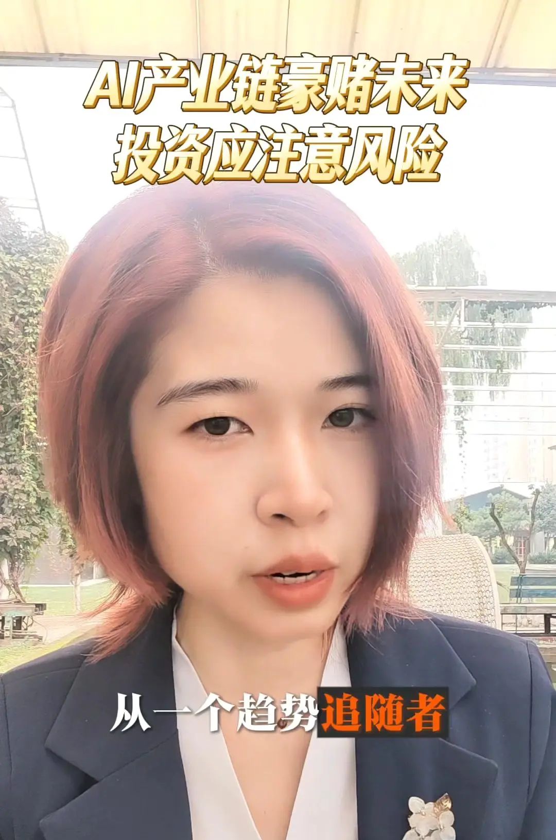 OpenAI3000亿订单背后的AI野心这两天OpenAI一张3000亿美金的订单火出圈