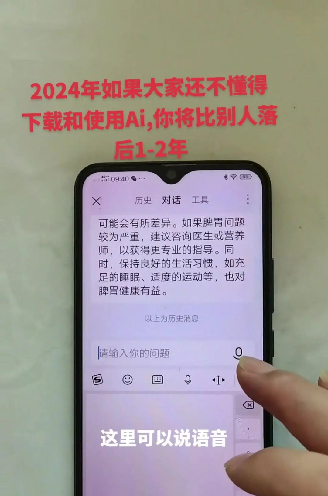 2024年,你学会使用和下载AI了吗? 不会使用和下载AI,那你将会比别人落后一到两年