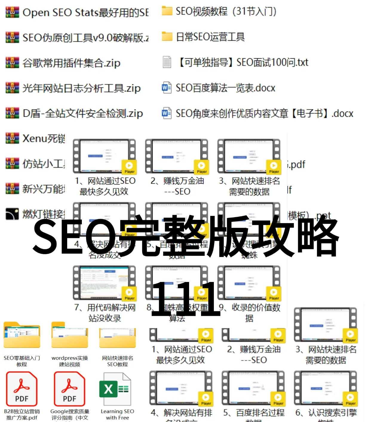 AI SEO优化基础指南来咯！