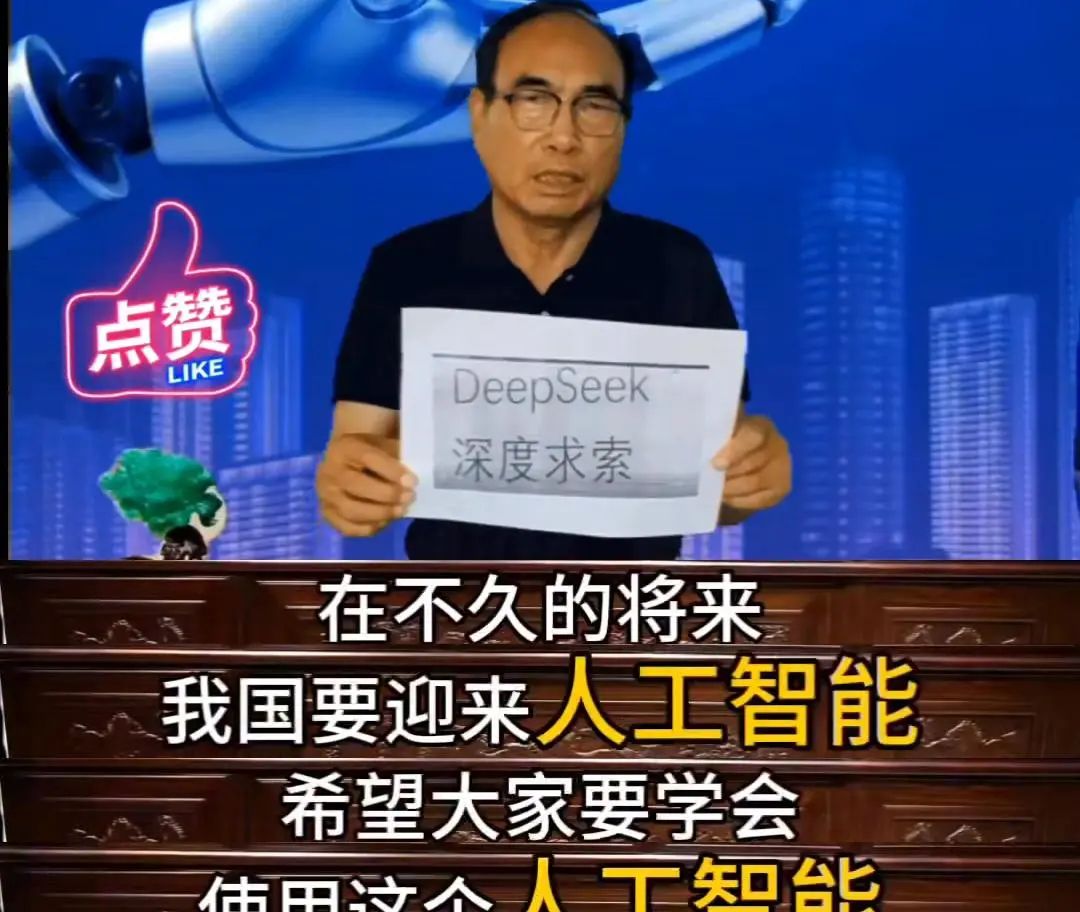 科普人工智能——深度求索