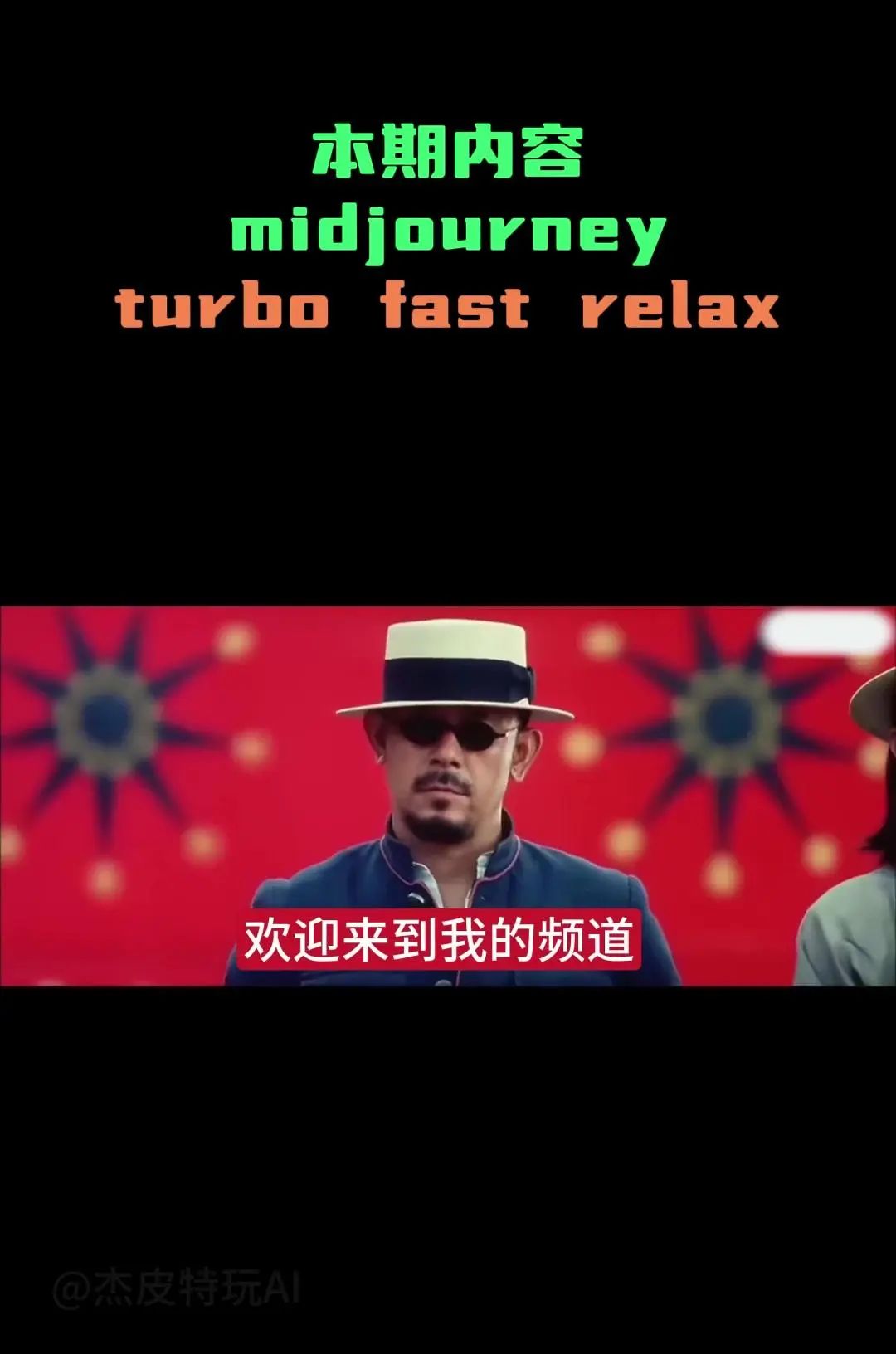 midjourney初级入门结语与概念图