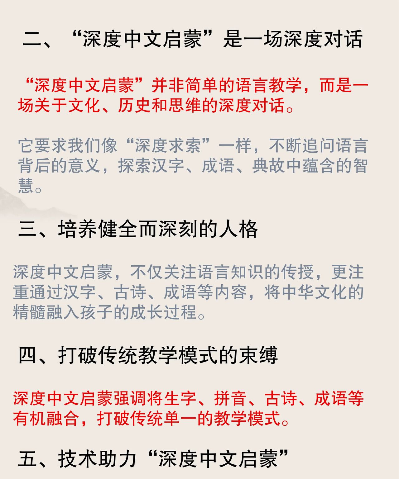 ​深度求索背后，深度中文启蒙展现无限可能