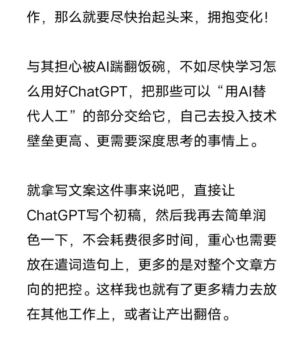 不用焦虑ChatGPT会不会取代你的工作