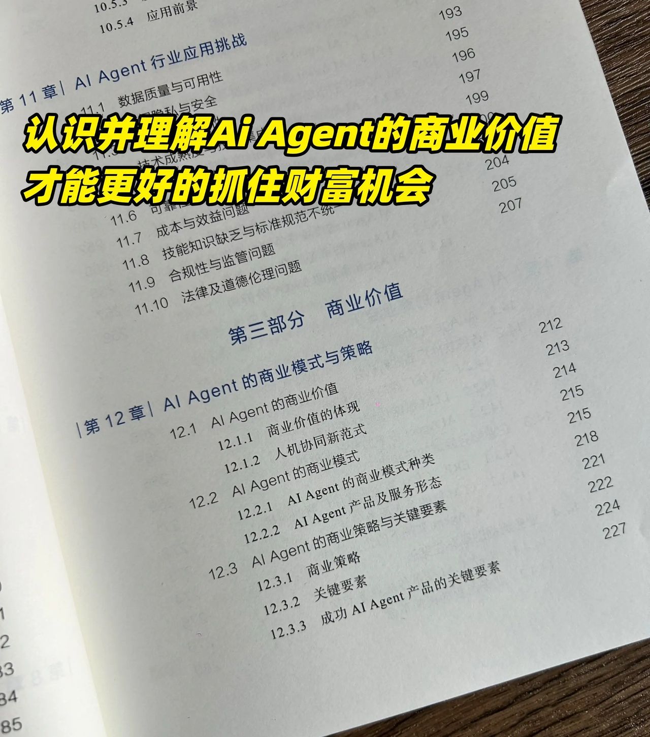 Ai智能体是未来最大的商业风口