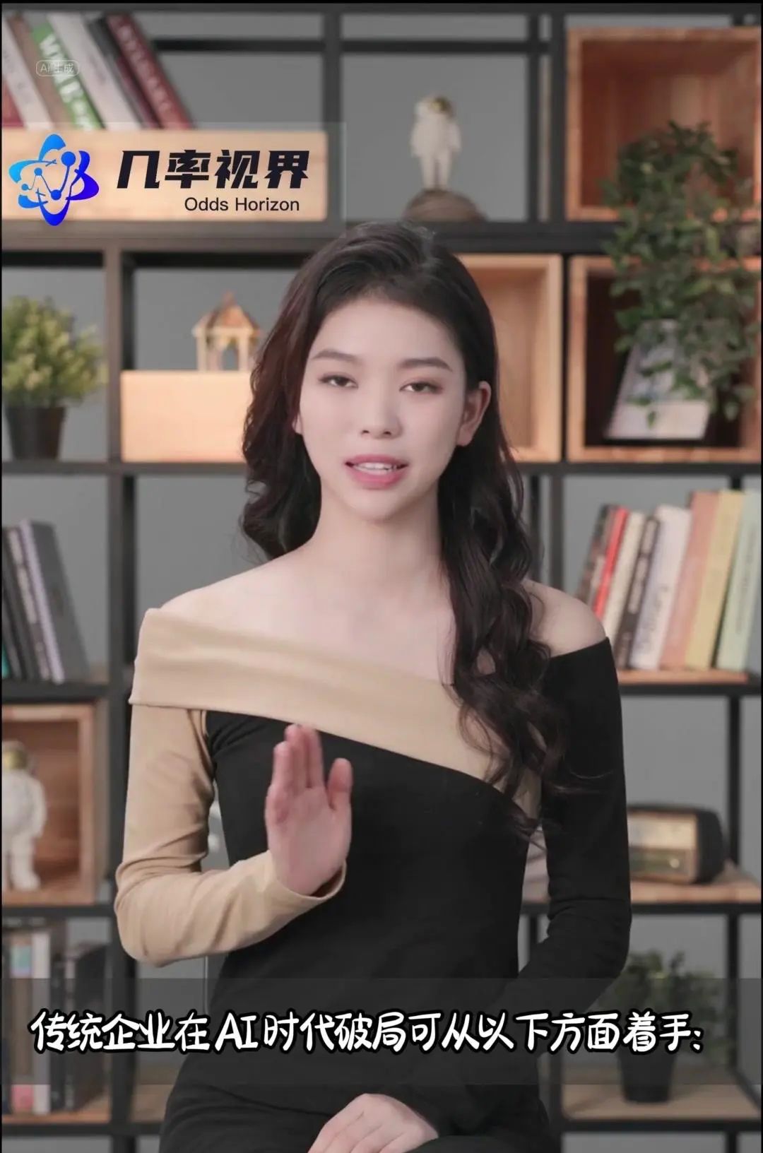 传统企业在AI时代破局