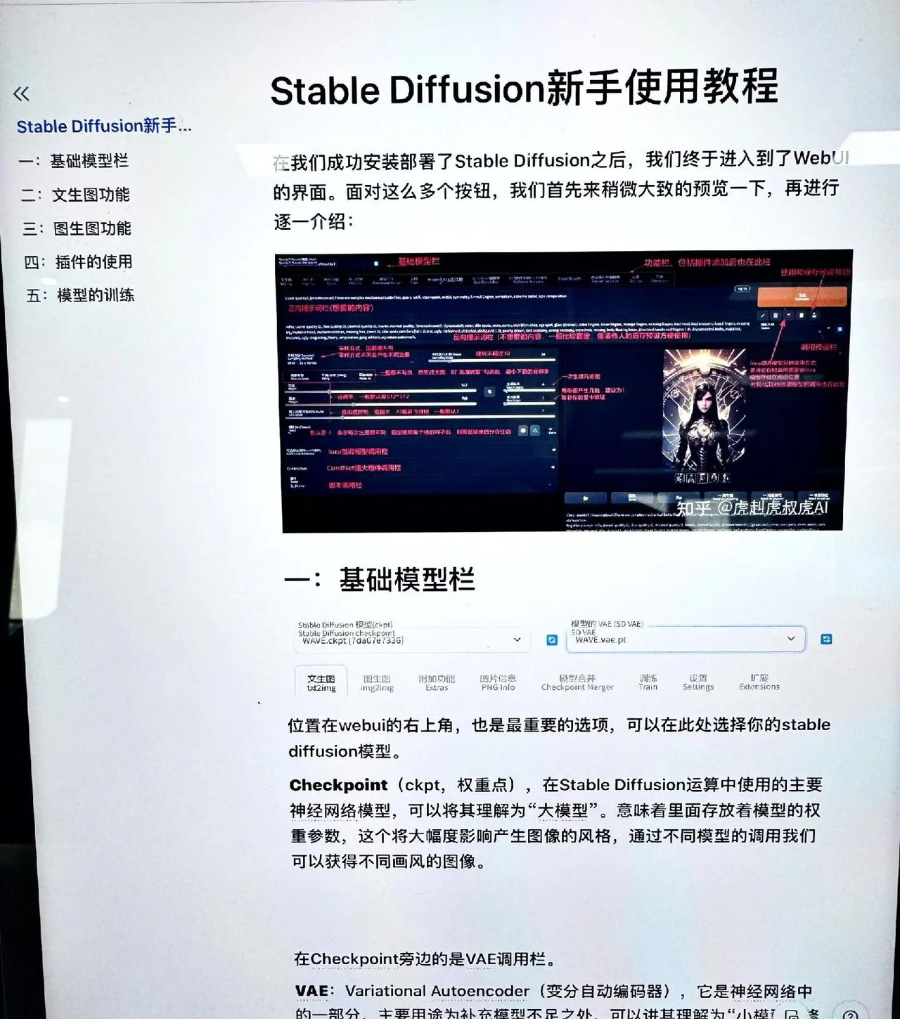 AI绘画，简单几步拯救海报设计