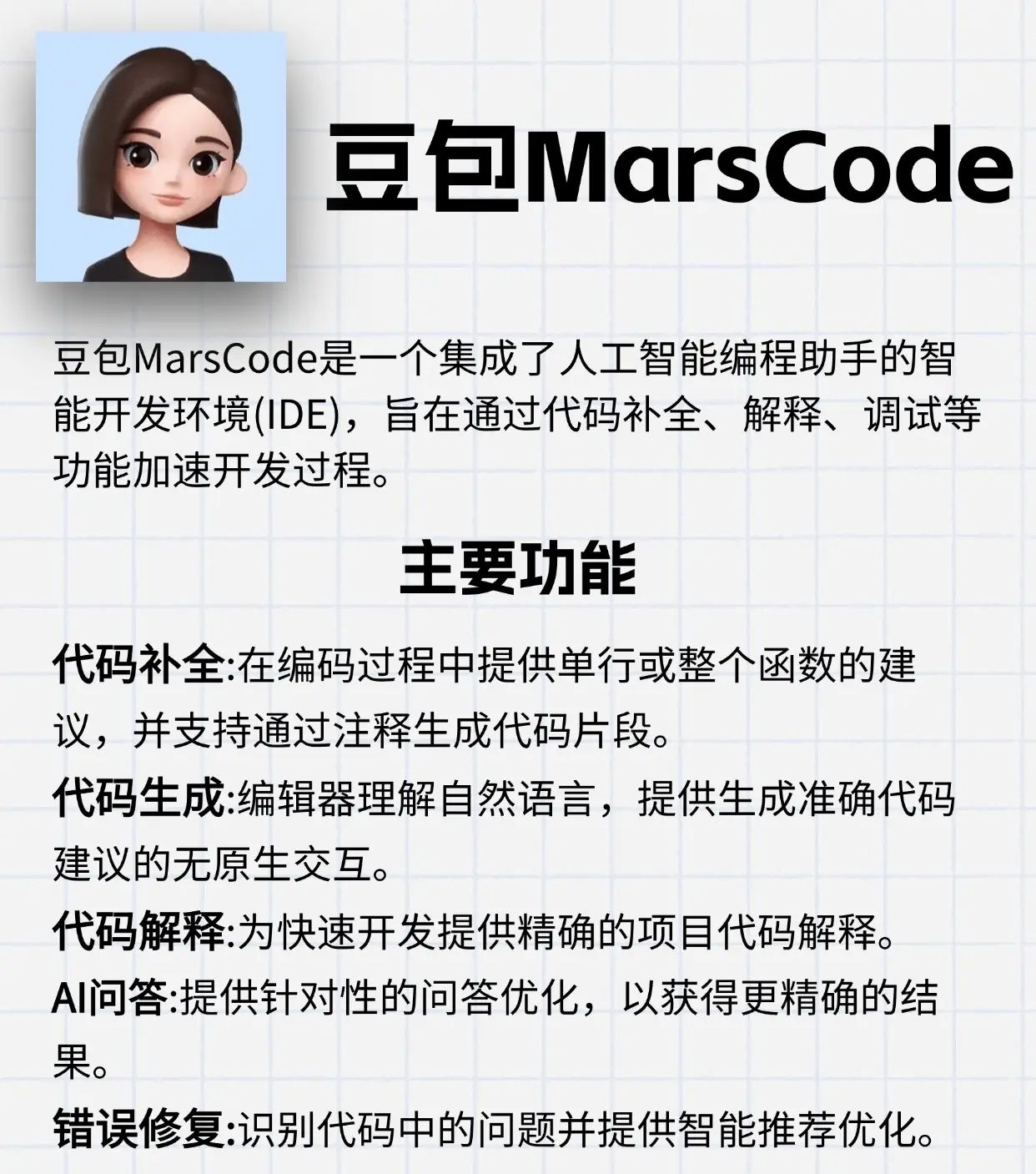 5款宝藏AI编程工具丨程序员的春天