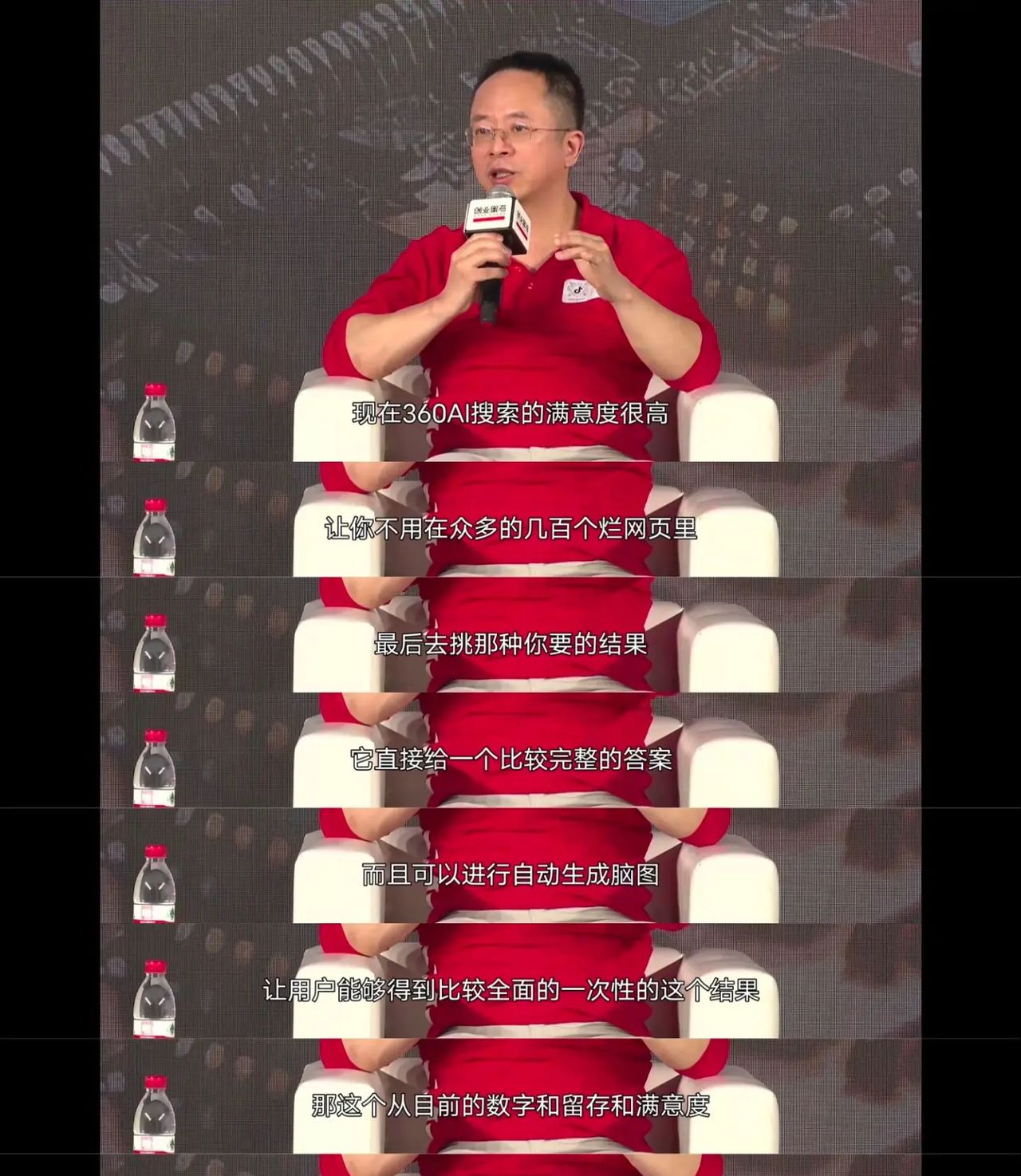 往年今日，360AI搜索来了