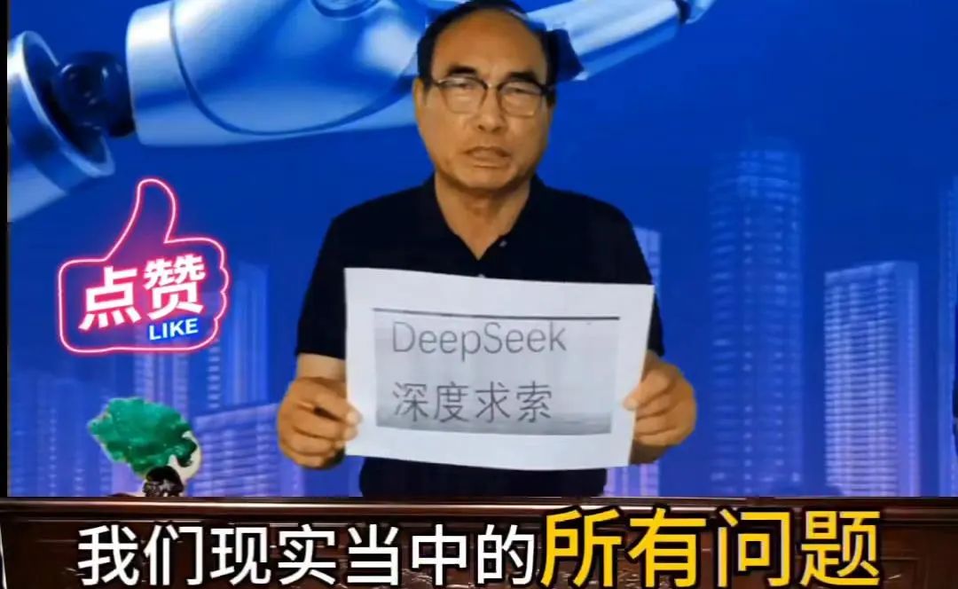 科普人工智能——深度求索