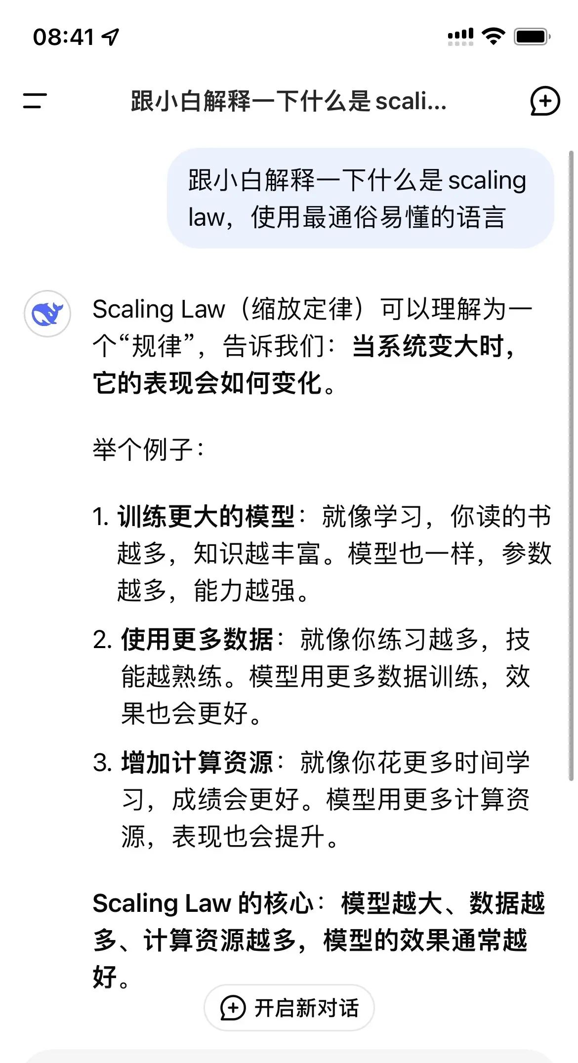 Scaling Law