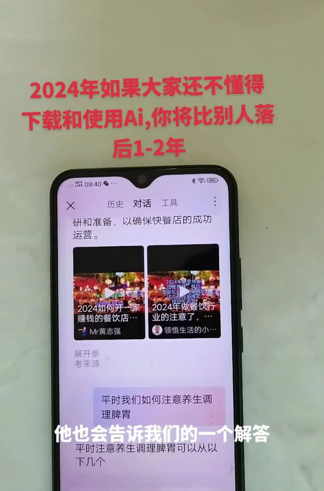 2024年,你学会使用和下载AI了吗? 不会使用和下载AI,那你将会比别人落后一到两年