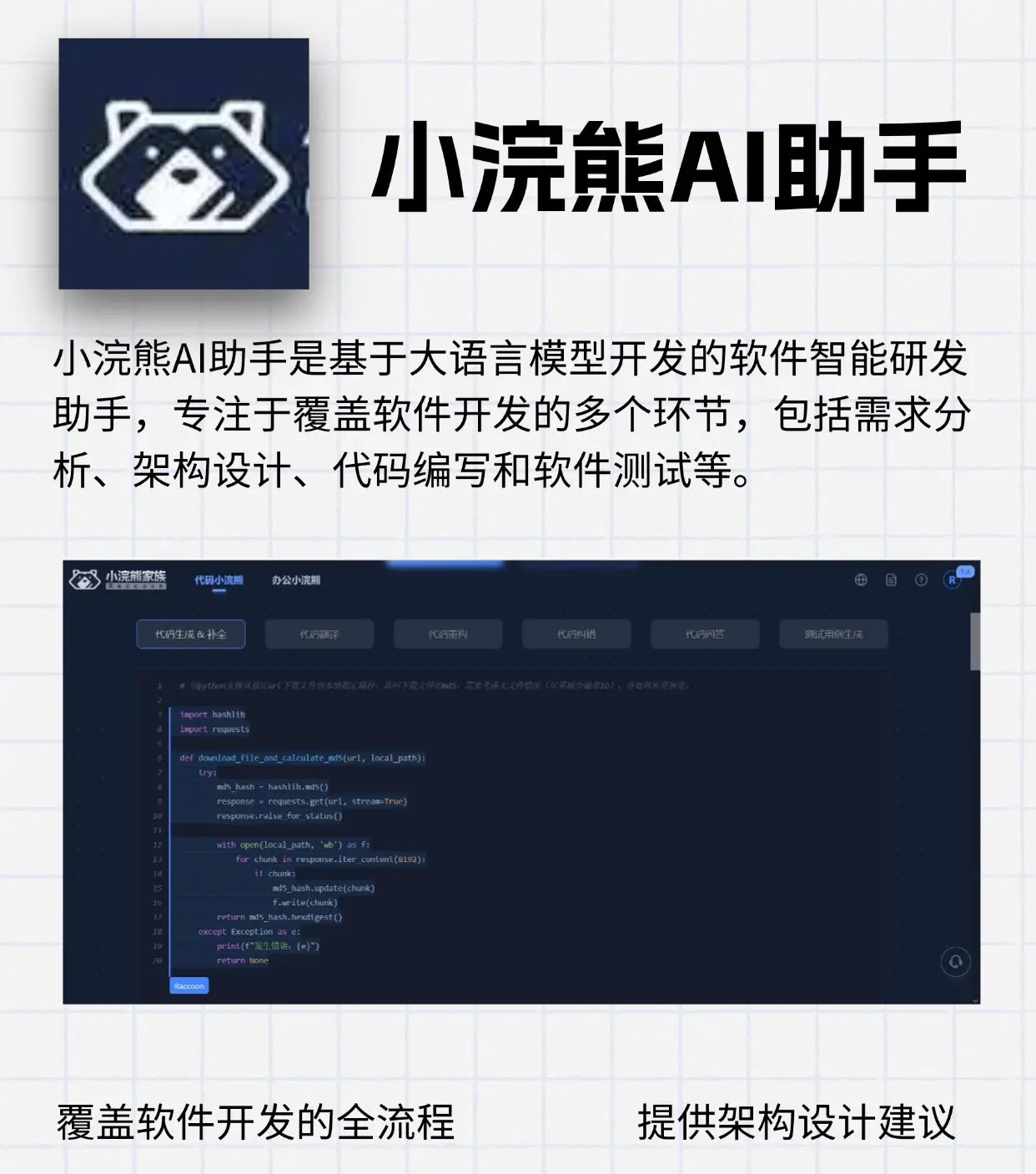 5款宝藏AI编程工具丨程序员的春天