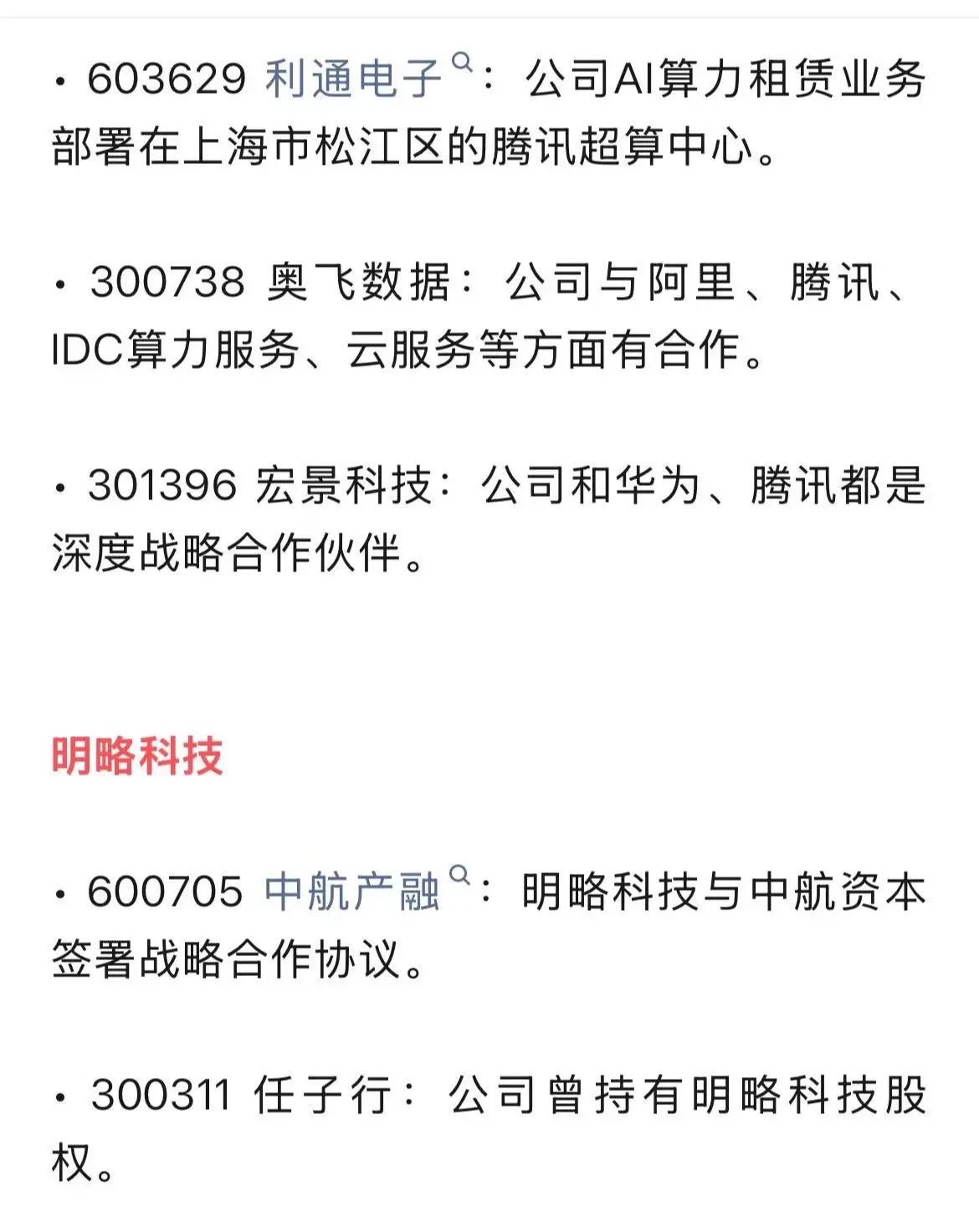 王炸级应用震撼爆发《AI智能体Manus