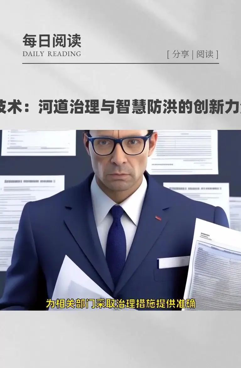 AI技术：河道治理与智慧防洪的创新力量 在当今时代，AI技术正以惊人的速度融入各个领域，为解决复杂问题提供创新的解决方案