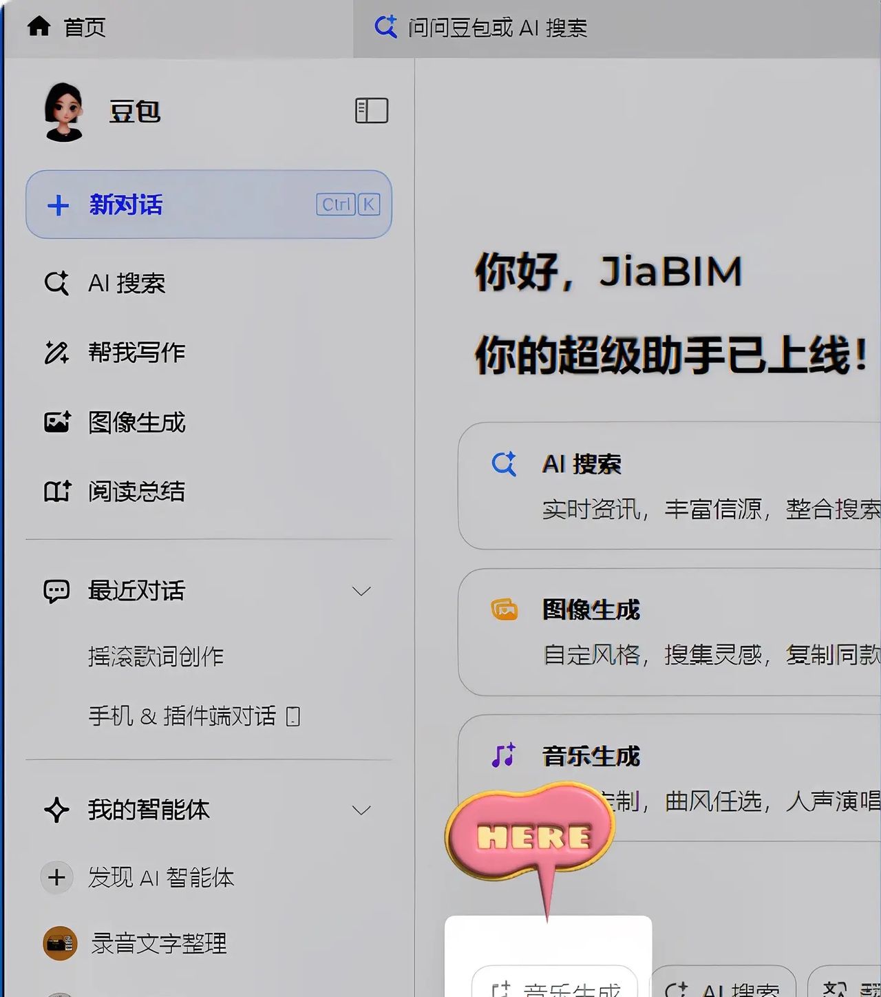 AI音乐生成,一键解锁你的音乐天赋