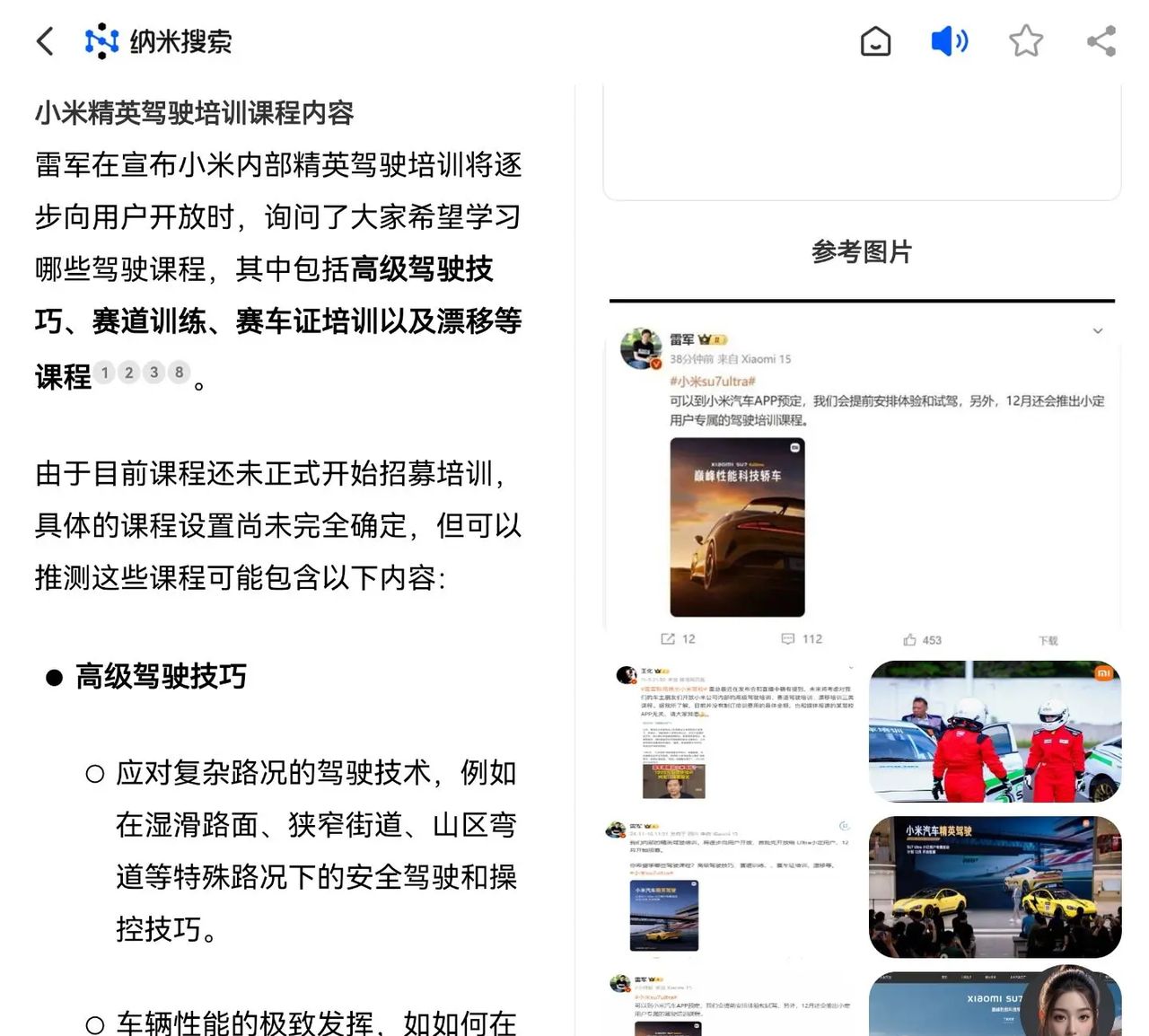 360 纳米搜索软件是我用过最顺手的搜索引擎