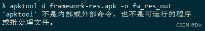 解决JADX反编译无法查看 resource.arsc 配置内容