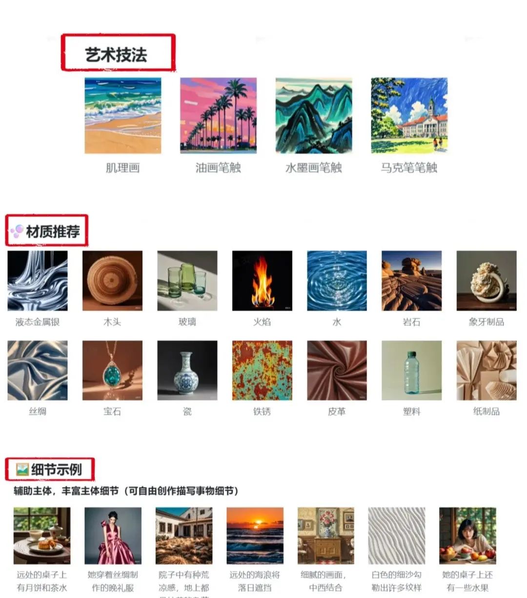 宝子们,之前给大家分享了好几波咱们AI作图的成果,大家的反馈还不错