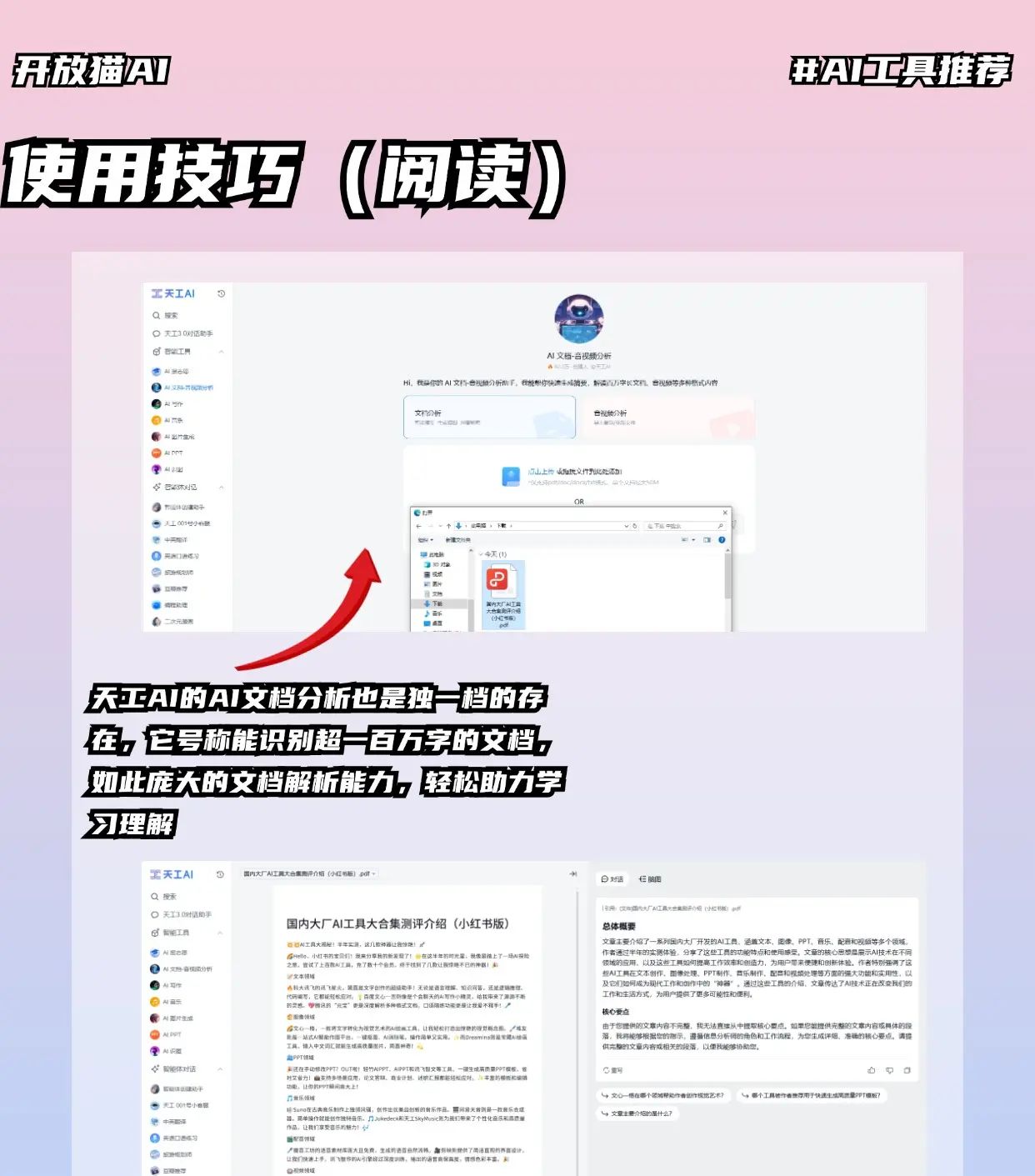 我看还有谁不知道用AI来搞学习!!