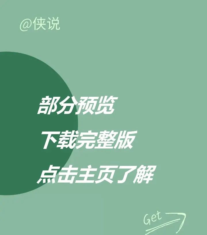 大模型在金融行业的落地探索