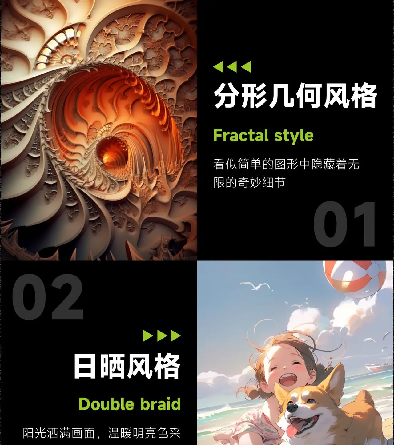 AI咒语｜ AI绘画常用的高频提示词