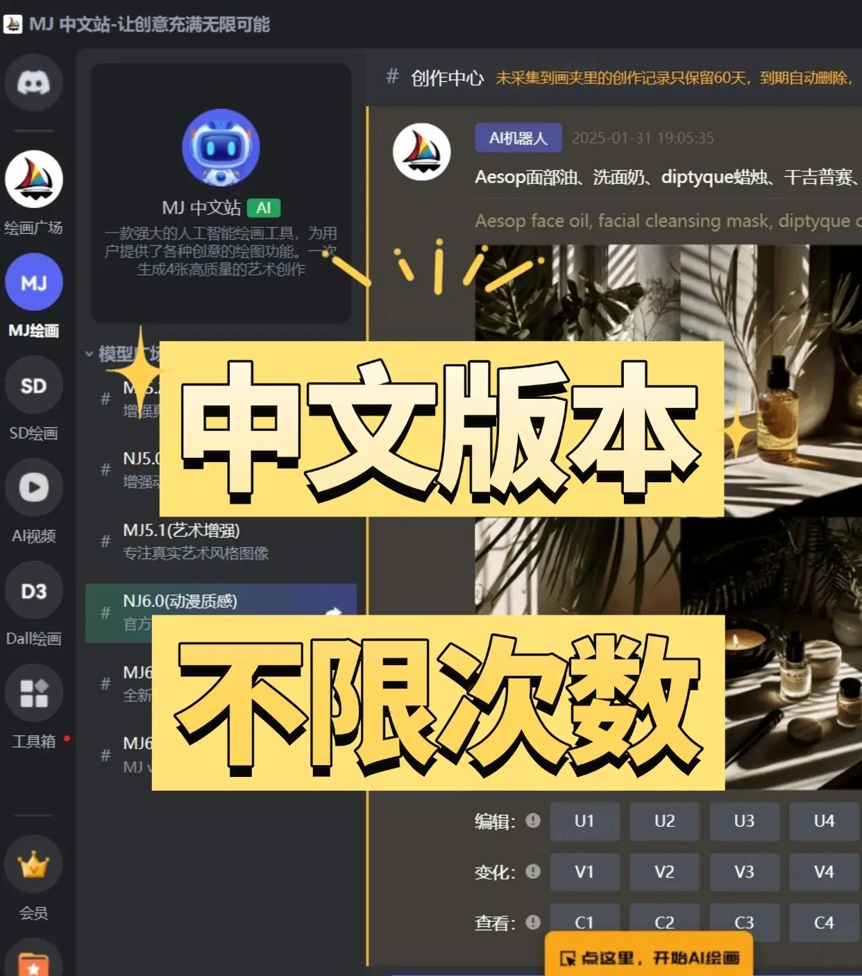 差点就被Midjourney骗啦！