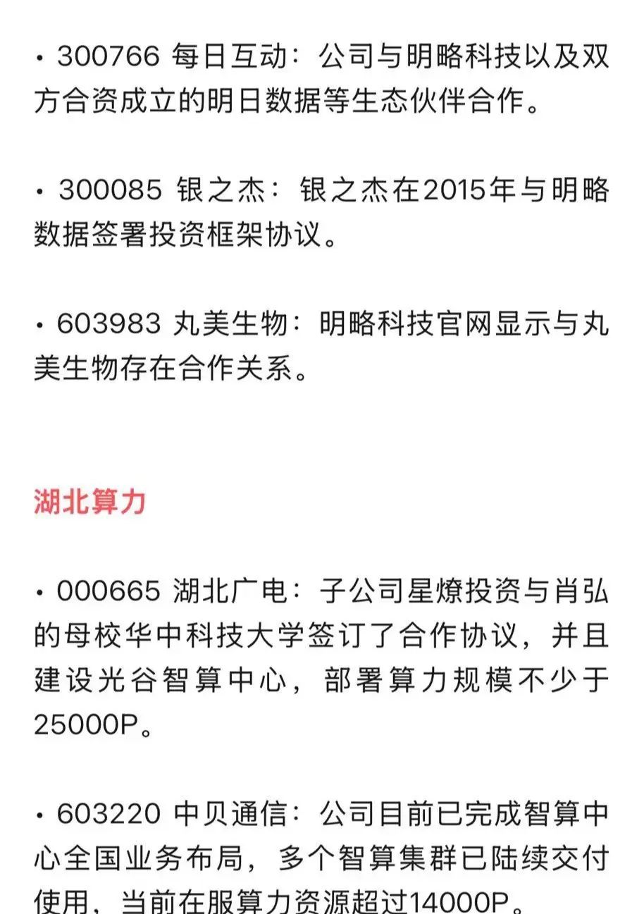 王炸级应用震撼爆发《AI智能体Manus