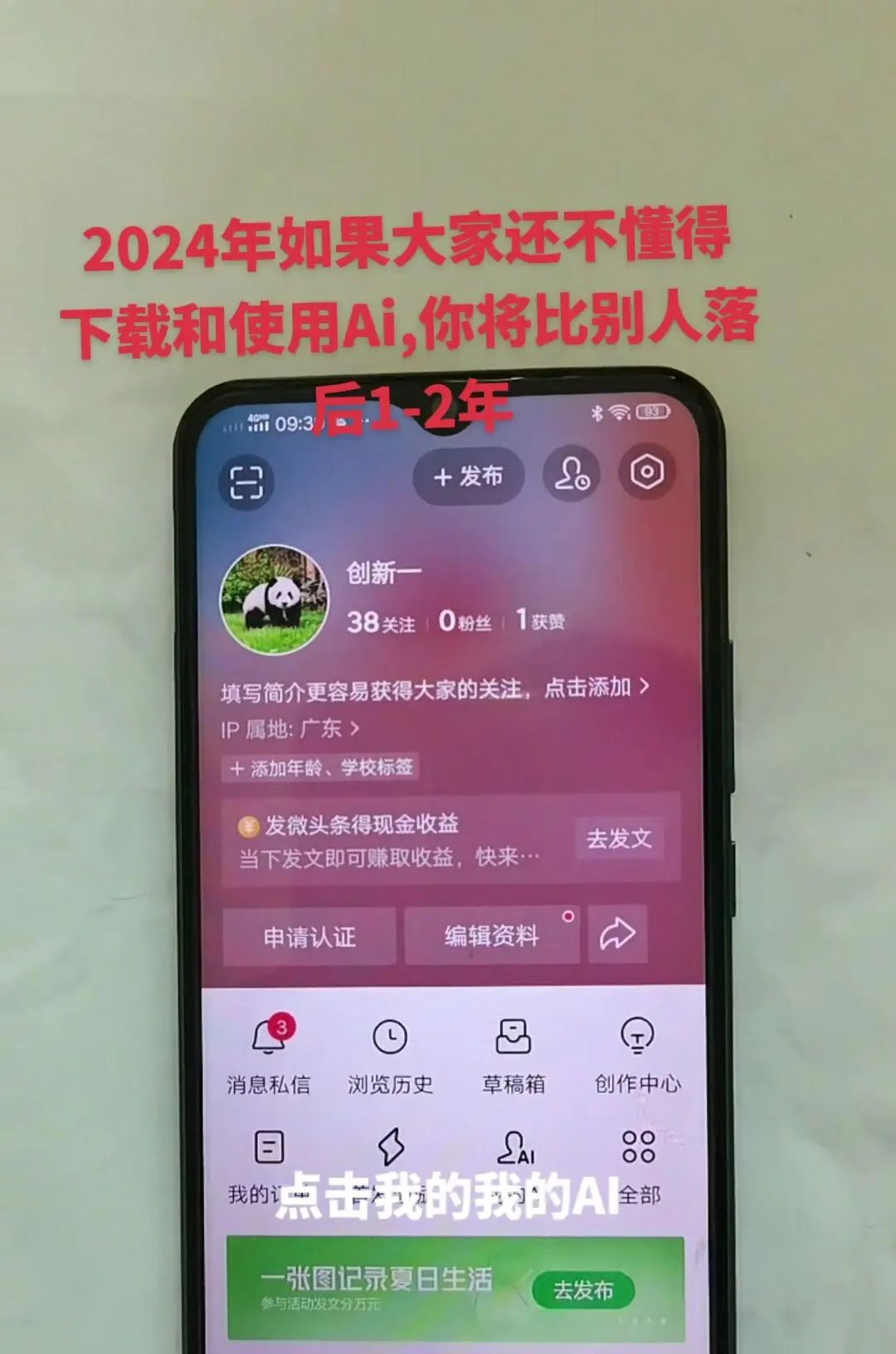 2024年,你学会使用和下载AI了吗? 不会使用和下载AI,那你将会比别人落后一到两年