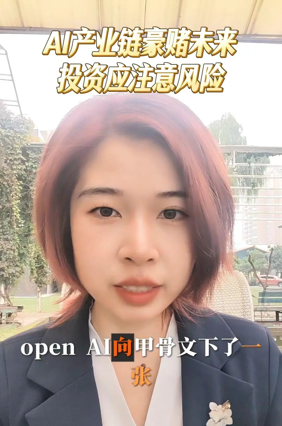 OpenAI3000亿订单背后的AI野心这两天OpenAI一张3000亿美金的订单火出圈