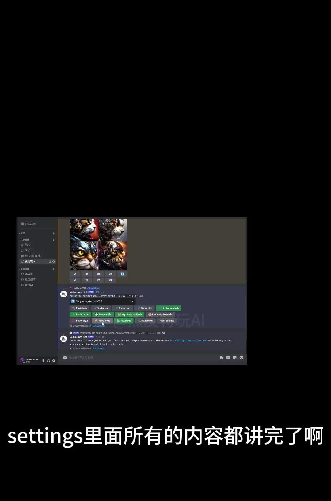 midjourney初级入门结语与概念图