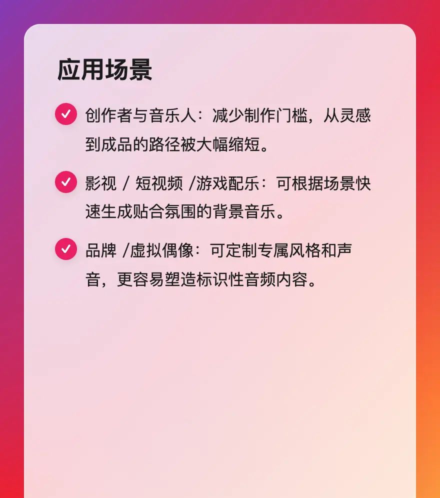 MiniMax Music 1.5发布