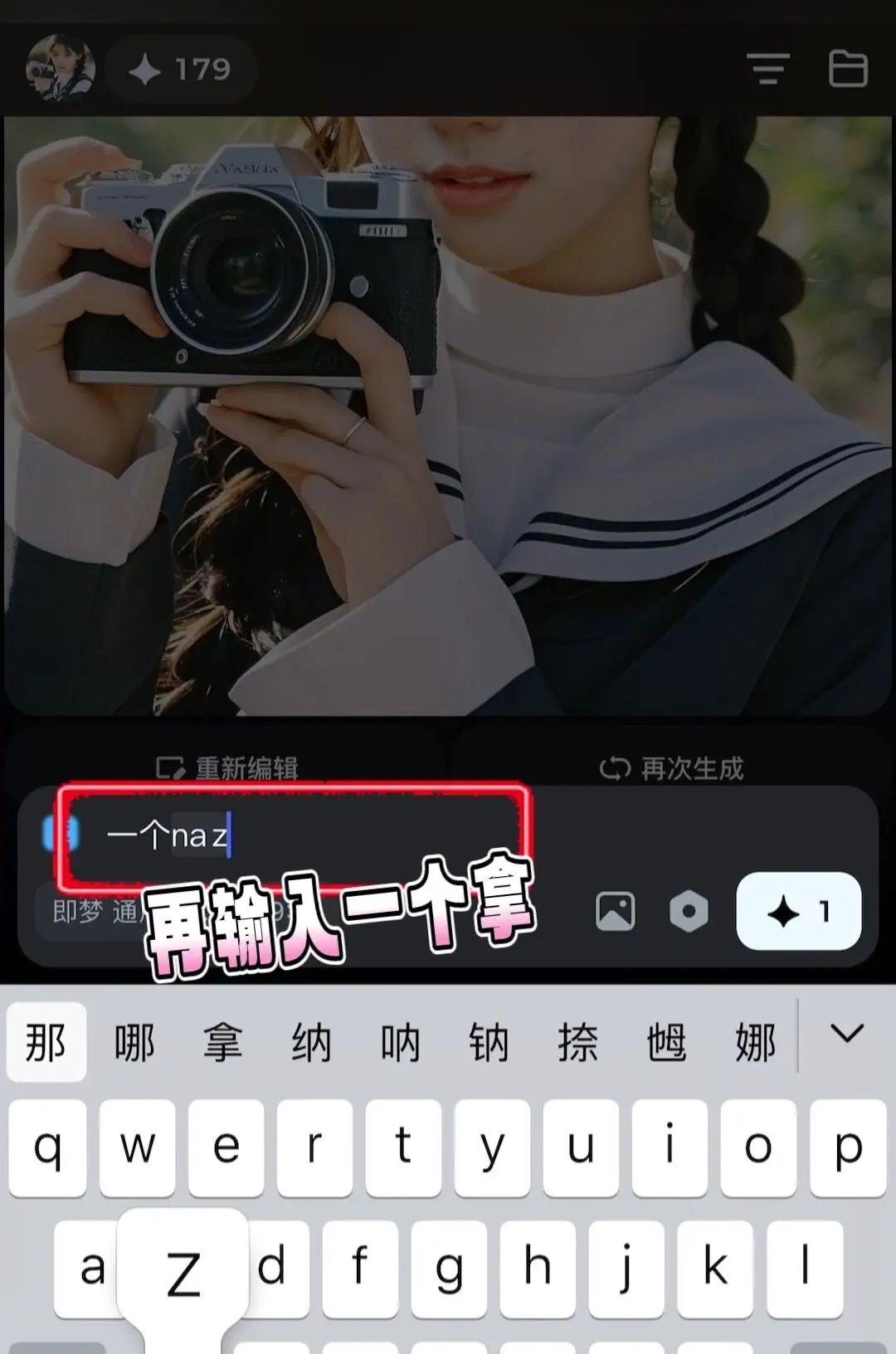 用即梦AI制作自动生成图片,只需3分钟! 过程:点击极梦AI,下方搜索栏选择模板(通用V2.0),尺寸大小,输入“拿相机的女孩”,等待几秒,就会生成4张图片,选一张喜欢的图片保存相册。 还可以参照已有图片来生成,点击搜索栏右边相册,选一张喜欢的照片,点击参照内容,选择【人物长相】,再打上你想生成的画面文字,我写的是“白色连衣裙,粉色长发,在海边漫步。”最后等待AI生成,就会出现与你长相一样但背景不一样的图片。 是不是很有趣?赶紧试试吧! #