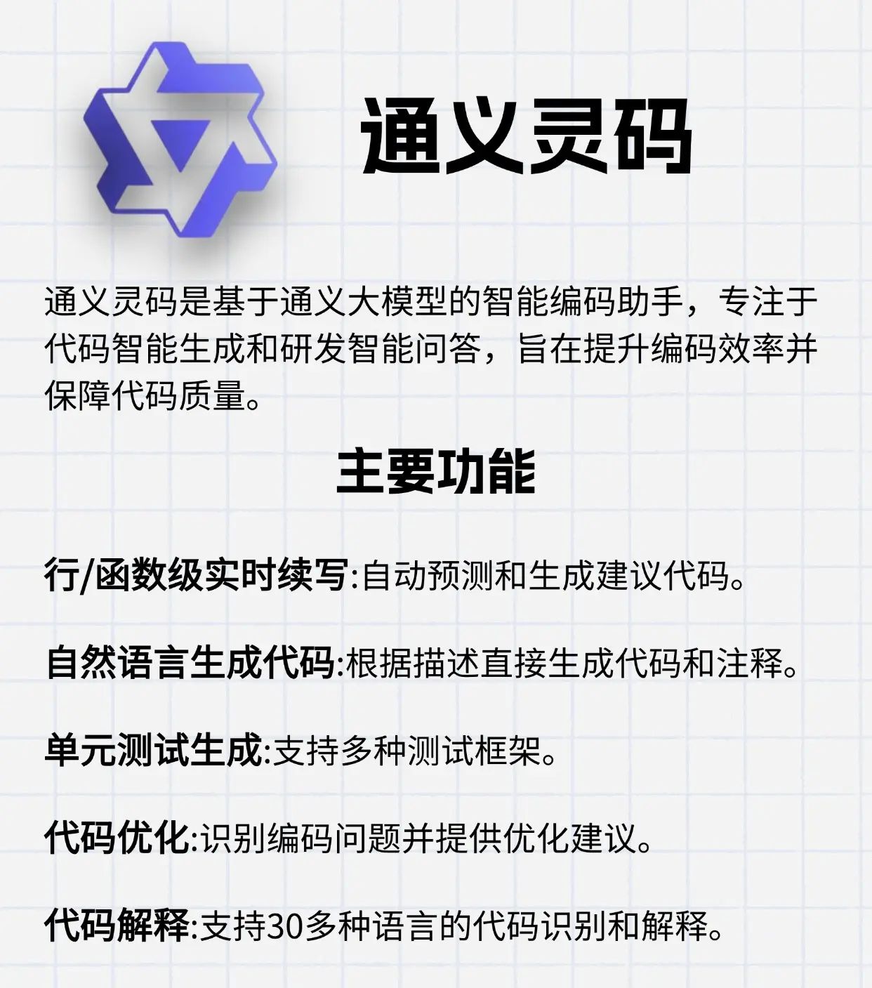 5款宝藏AI编程工具丨程序员的春天