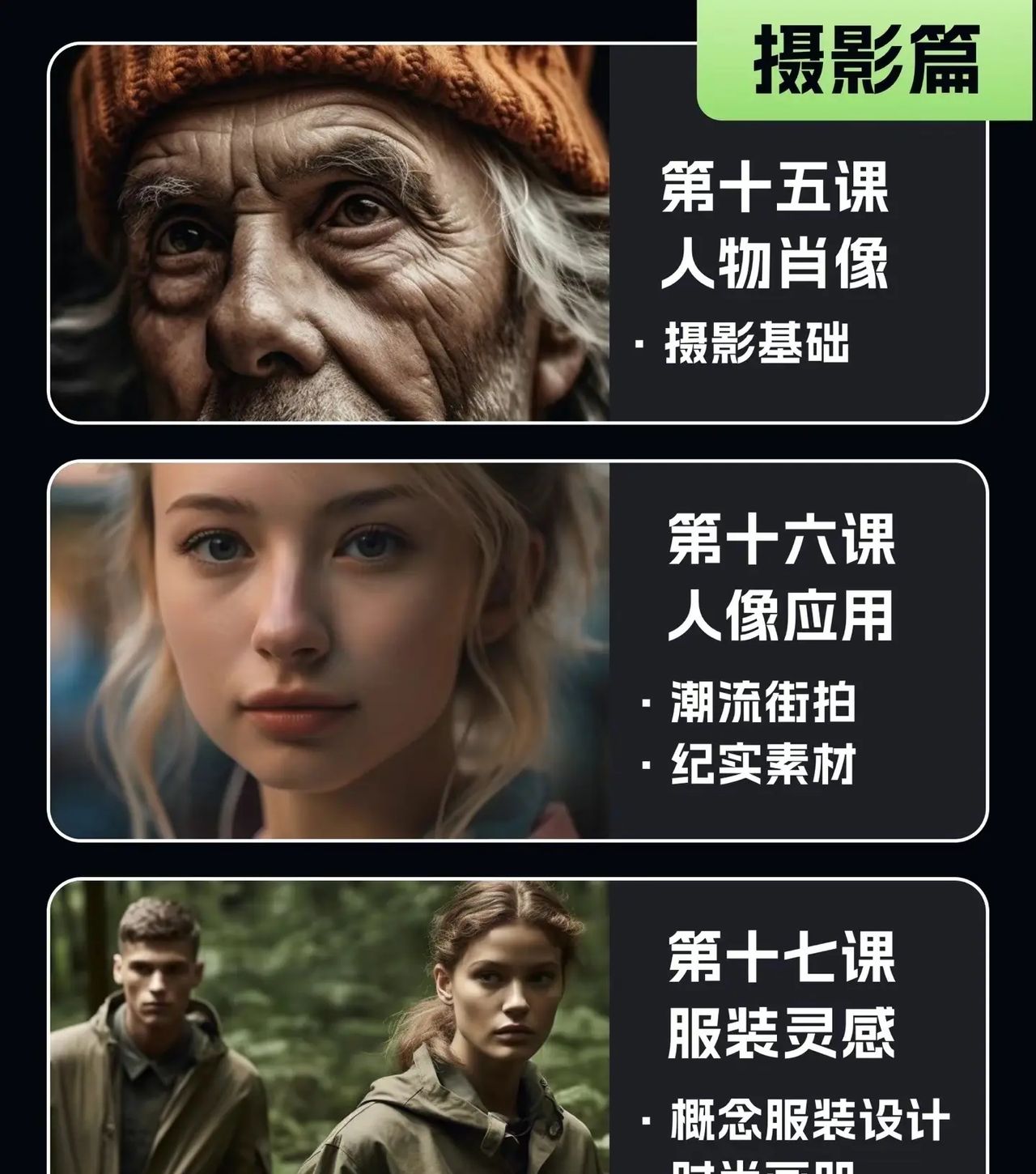 Midjourney系统教学课程