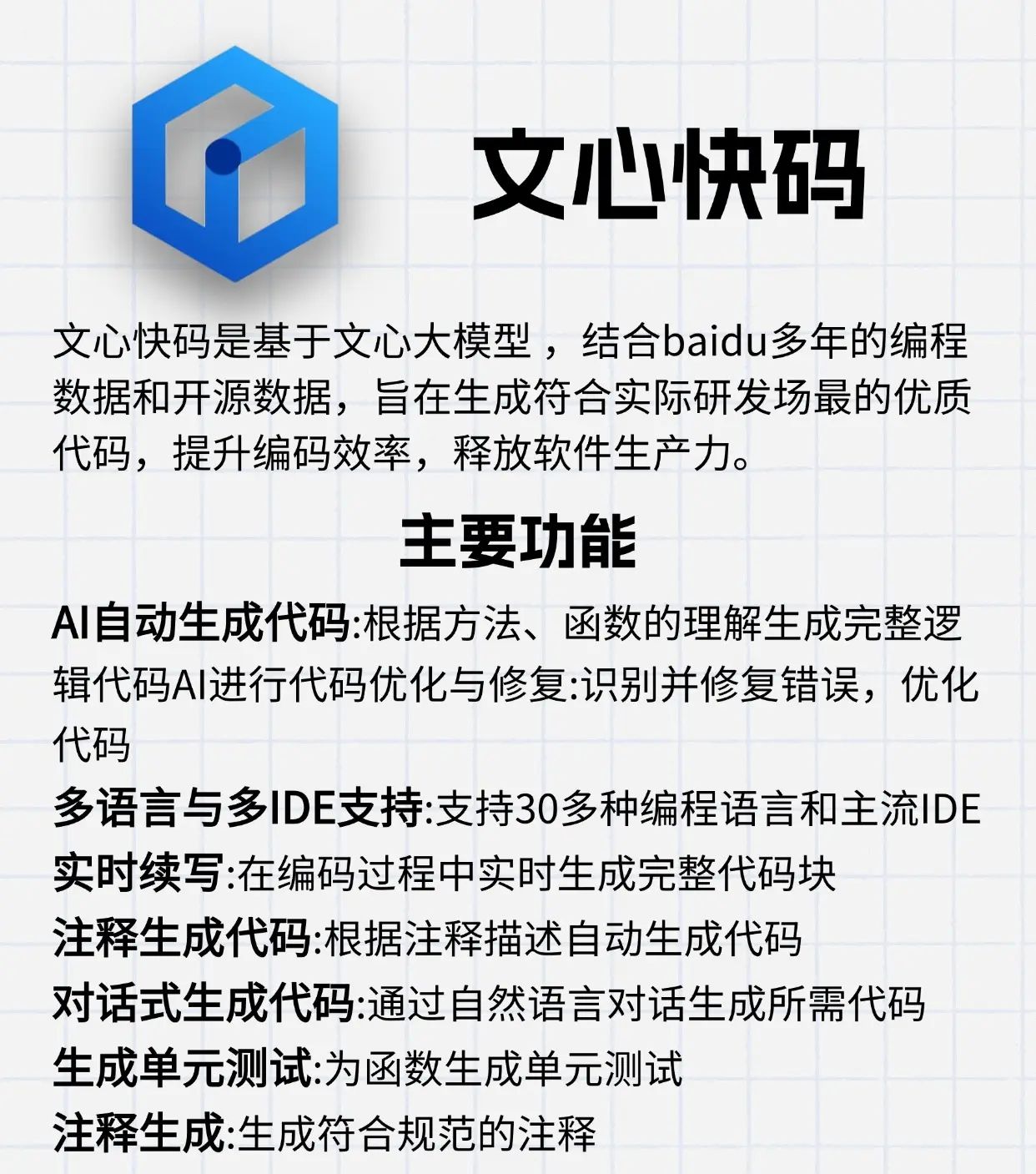 5款宝藏AI编程工具丨程序员的春天