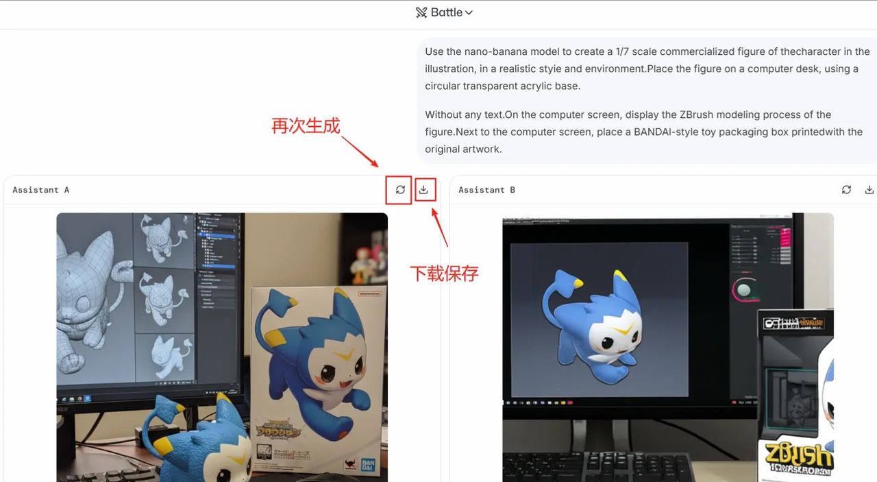 一个视频教会你生成3D模型