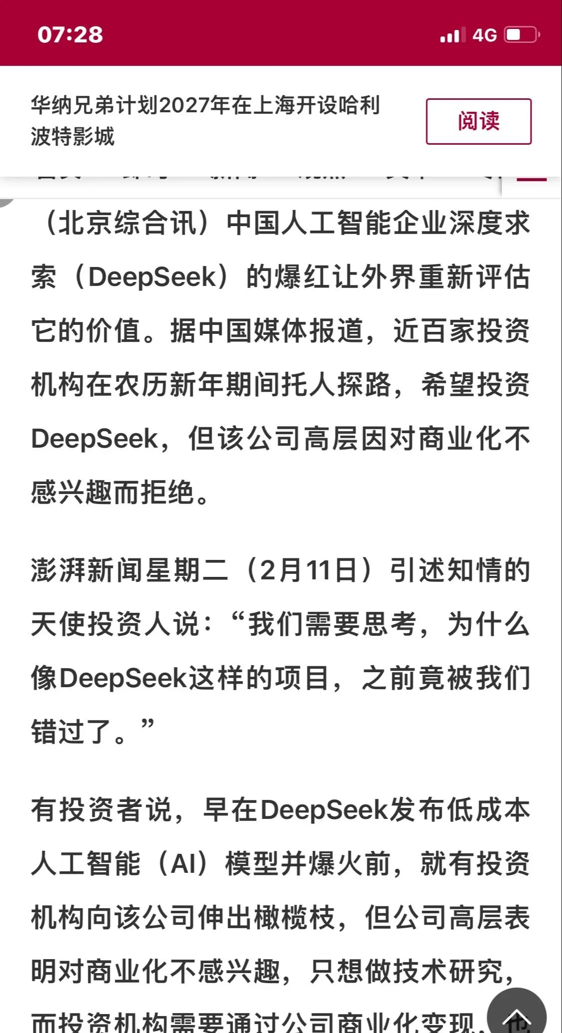 幸亏没有被你们发现！