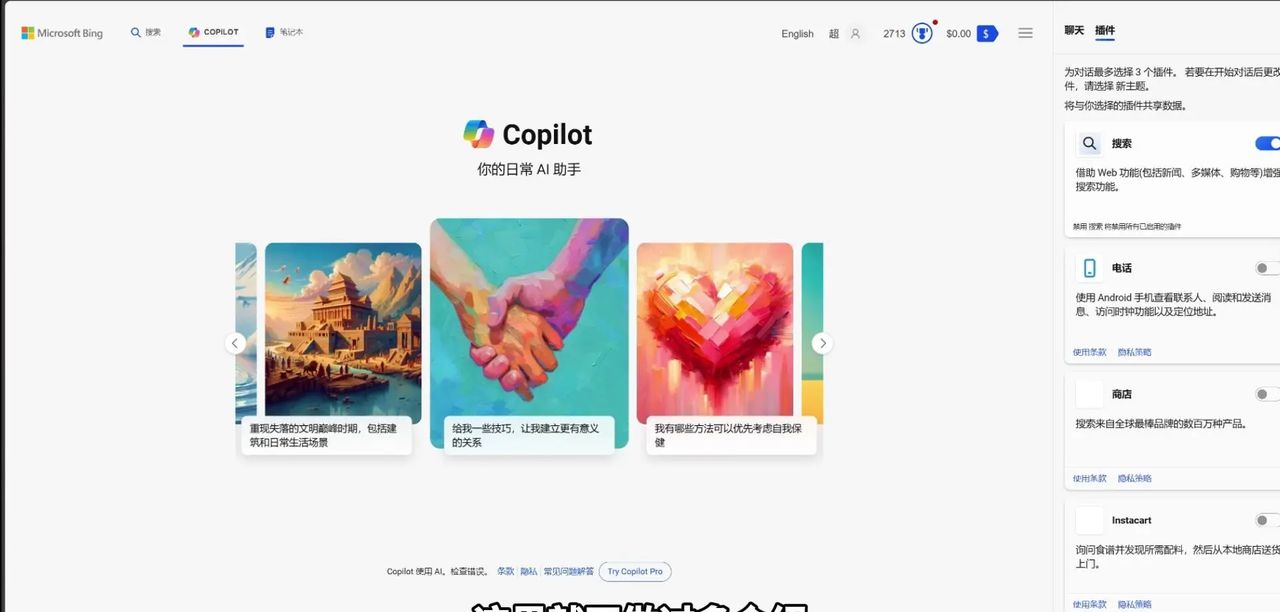 chatGPT一个简单的使用方法