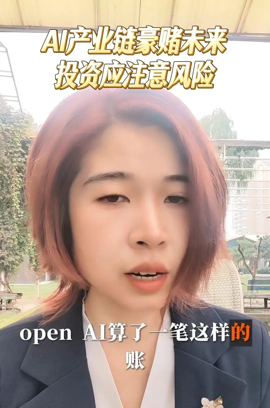 OpenAI3000亿订单背后的AI野心这两天OpenAI一张3000亿美金的订单火出圈