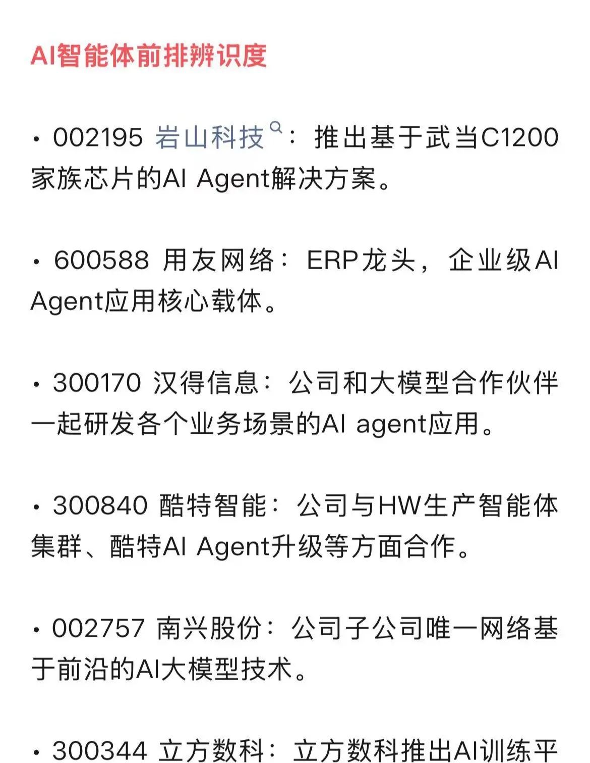 王炸级应用震撼爆发《AI智能体Manus