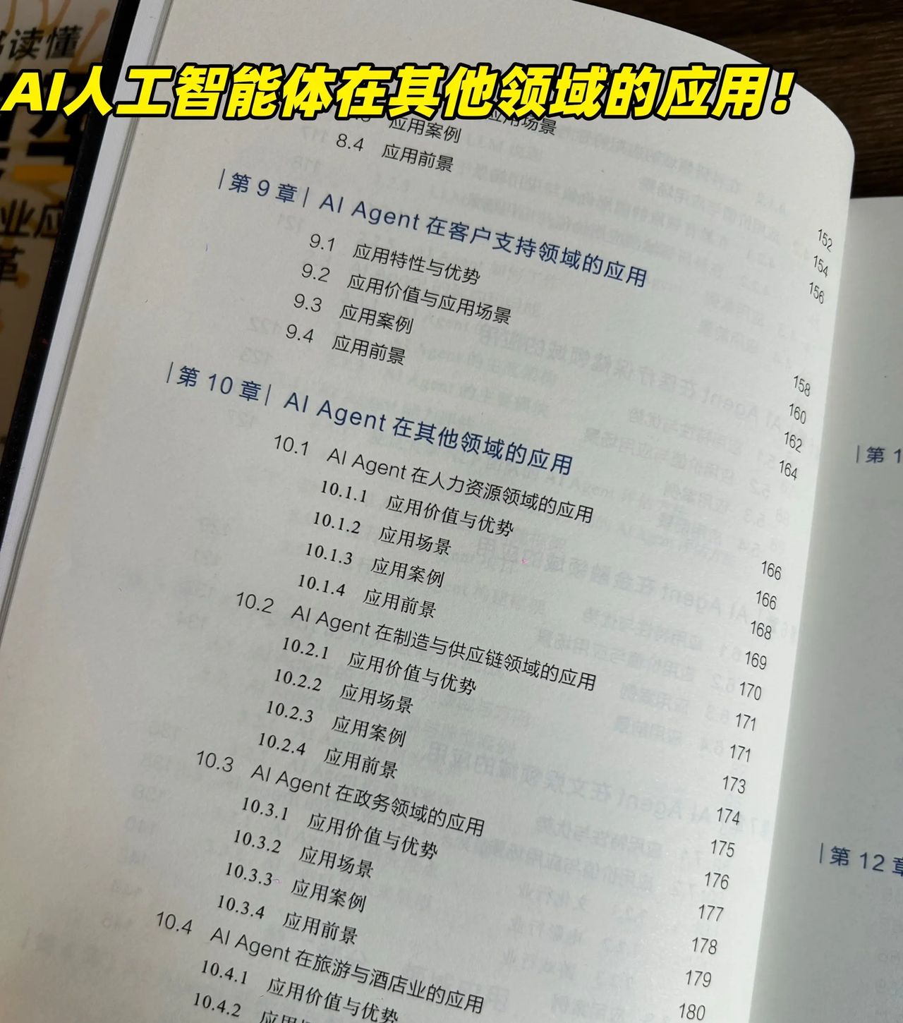 Ai智能体是未来最大的商业风口