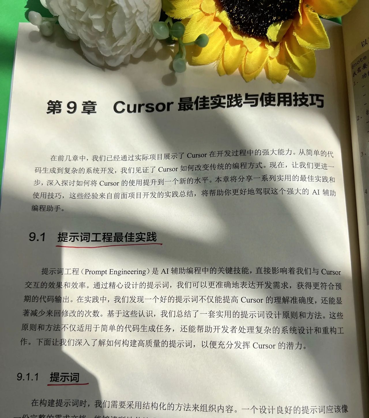 还在一行行敲代码，为编程效率苦恼吗？《用Cursor玩转AI辅助编程》带你开启高效编程新体验！这本书是你的专属AI编程指南，从基础操作到复杂项目开发，全方位讲解如何借助Cursor，用自然语言描述需求，让代码自动生成