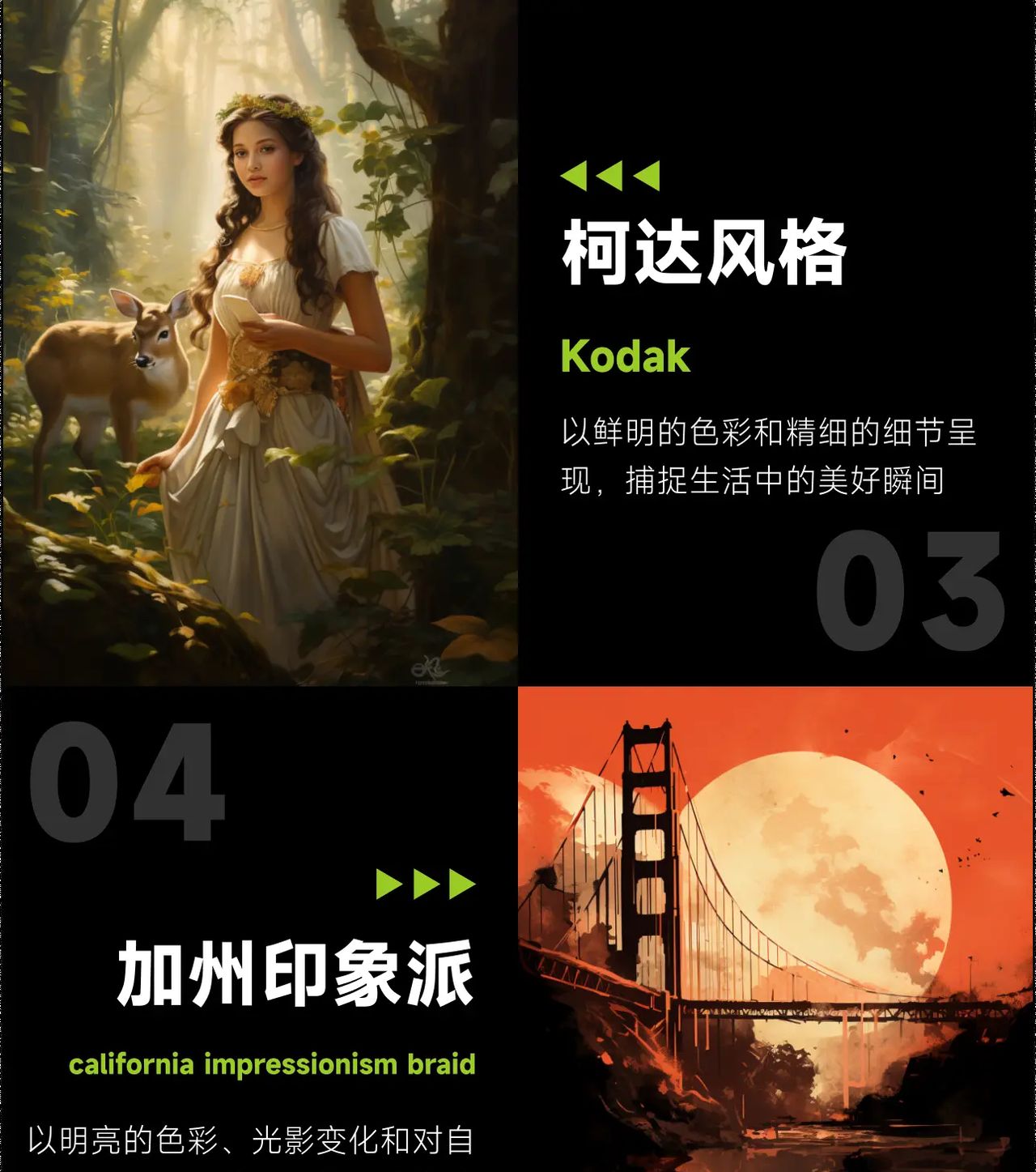 AI咒语｜ AI绘画常用的高频提示词