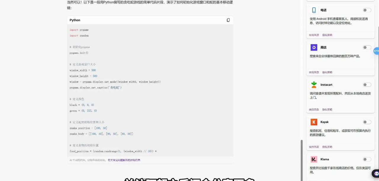 chatGPT一个简单的使用方法