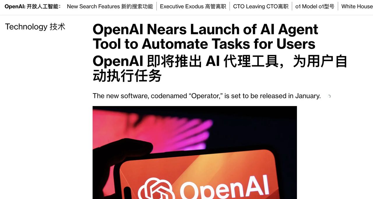 OpenAI将推AI Agent
